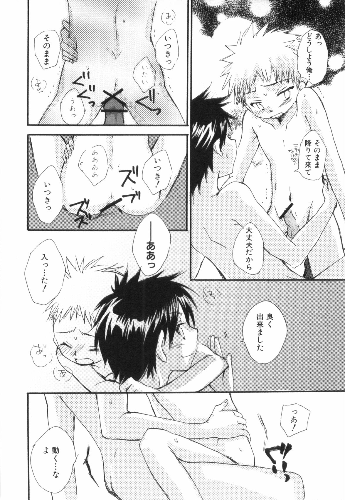 [なるしげ林平] 鹿苑学園ひよこ倶楽部