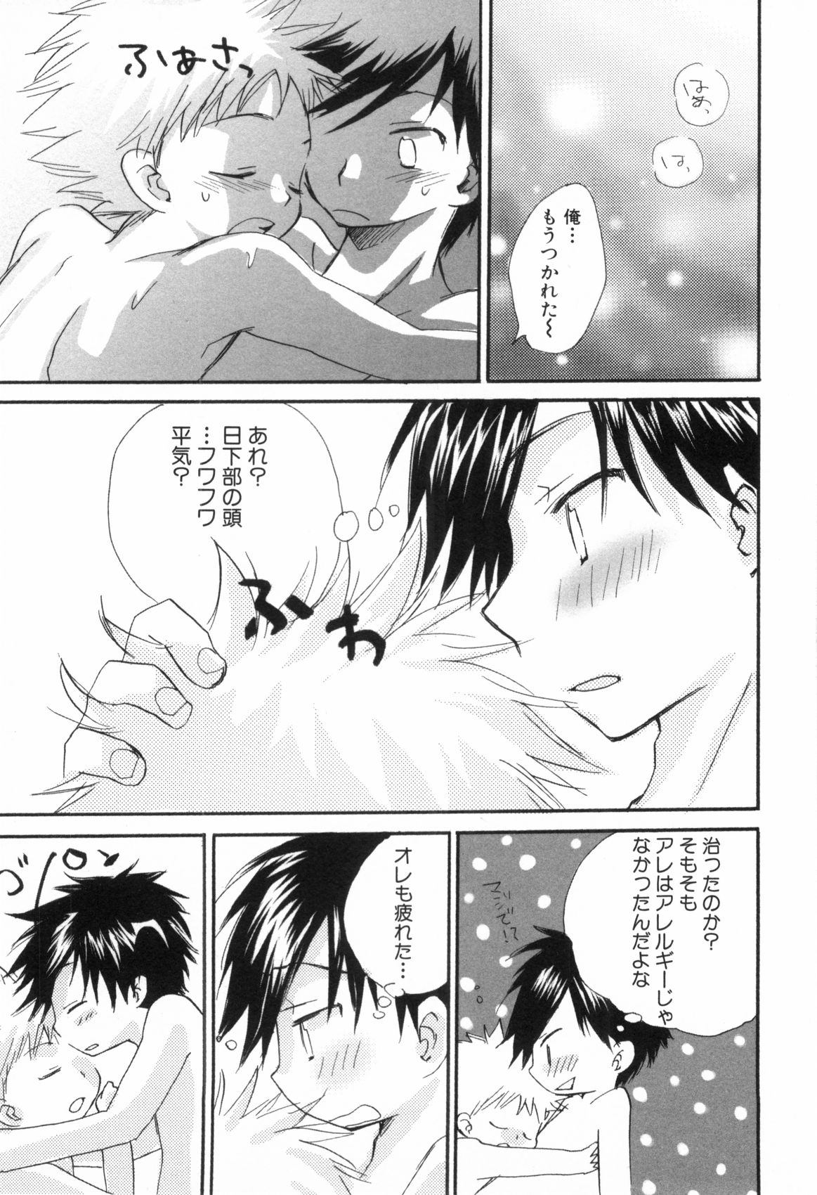 [なるしげ林平] 鹿苑学園ひよこ倶楽部