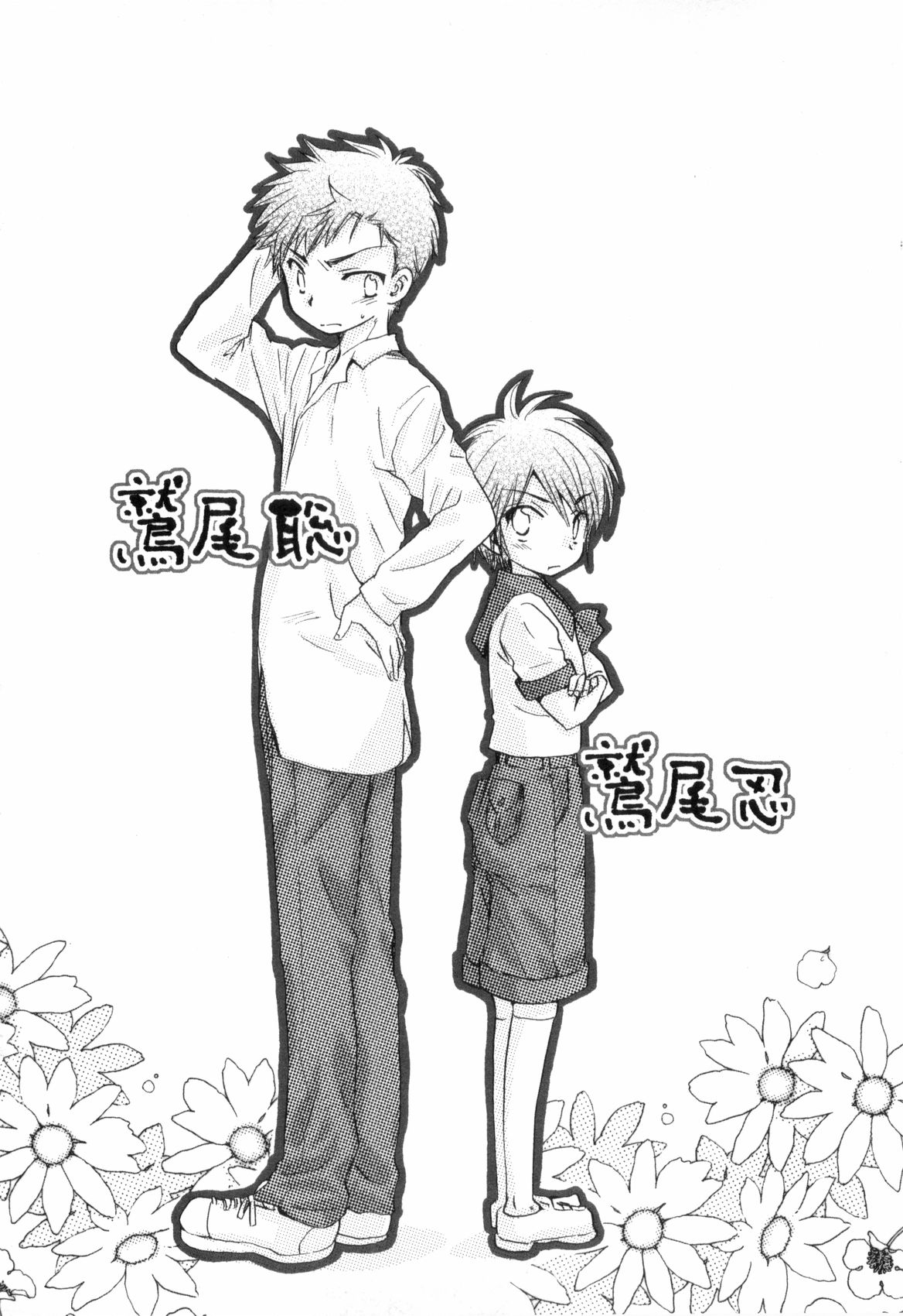 [なるしげ林平] 鹿苑学園ひよこ倶楽部