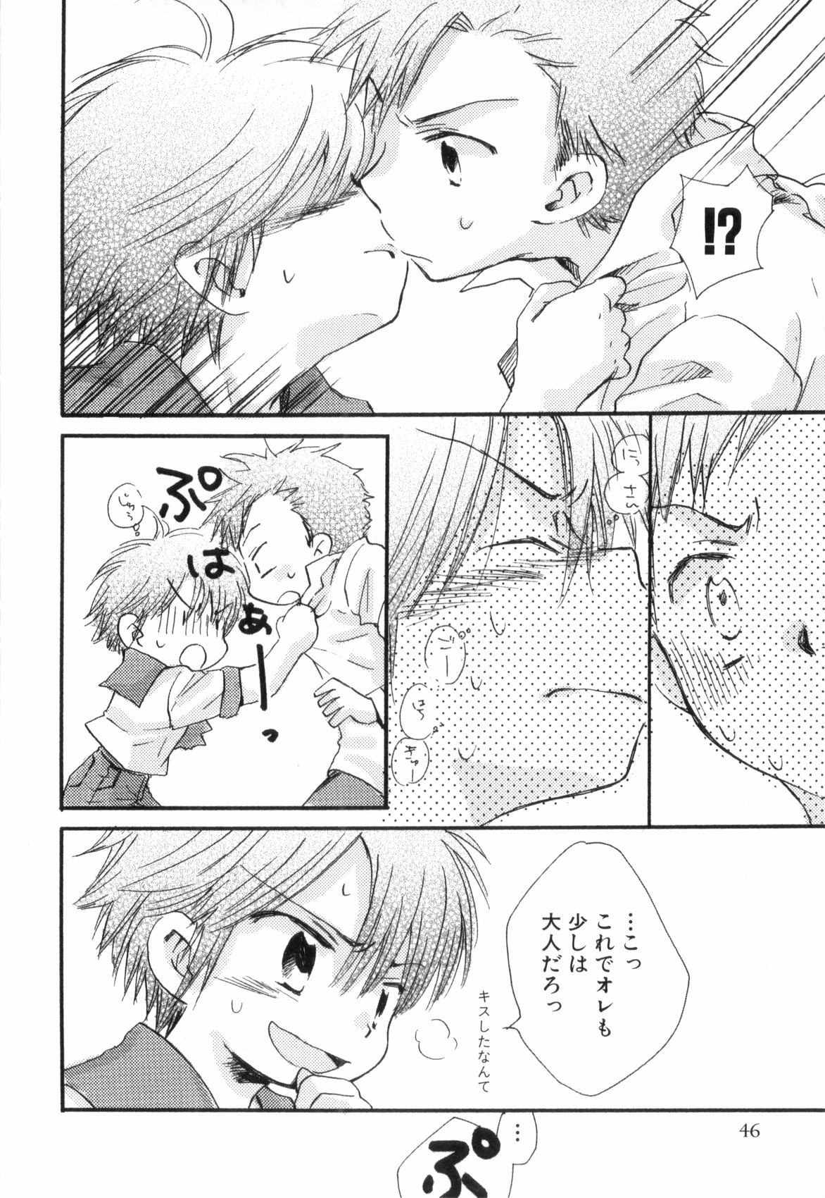 [なるしげ林平] 鹿苑学園ひよこ倶楽部