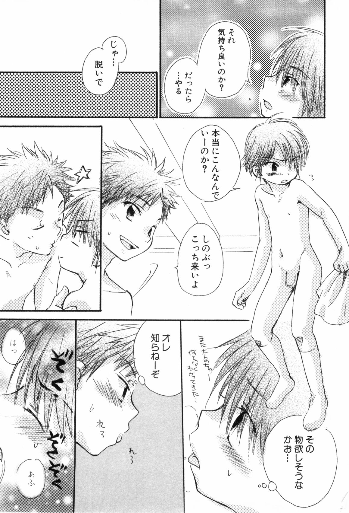 [なるしげ林平] 鹿苑学園ひよこ倶楽部