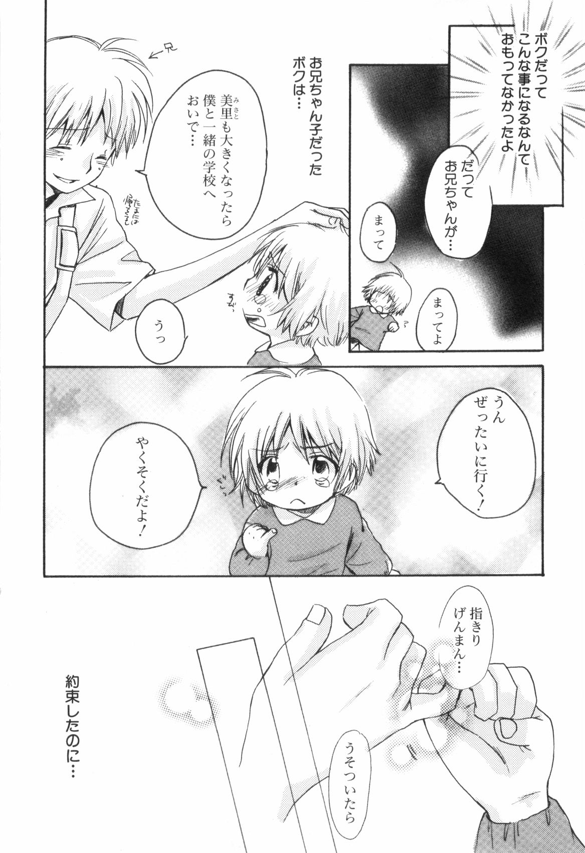 [なるしげ林平] 鹿苑学園ひよこ倶楽部