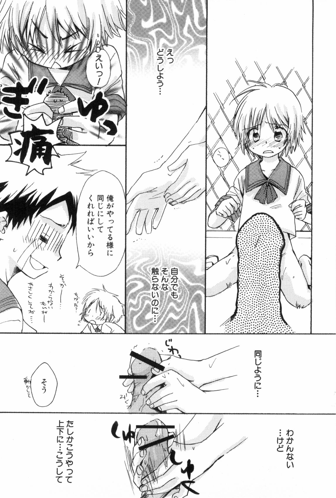 [なるしげ林平] 鹿苑学園ひよこ倶楽部