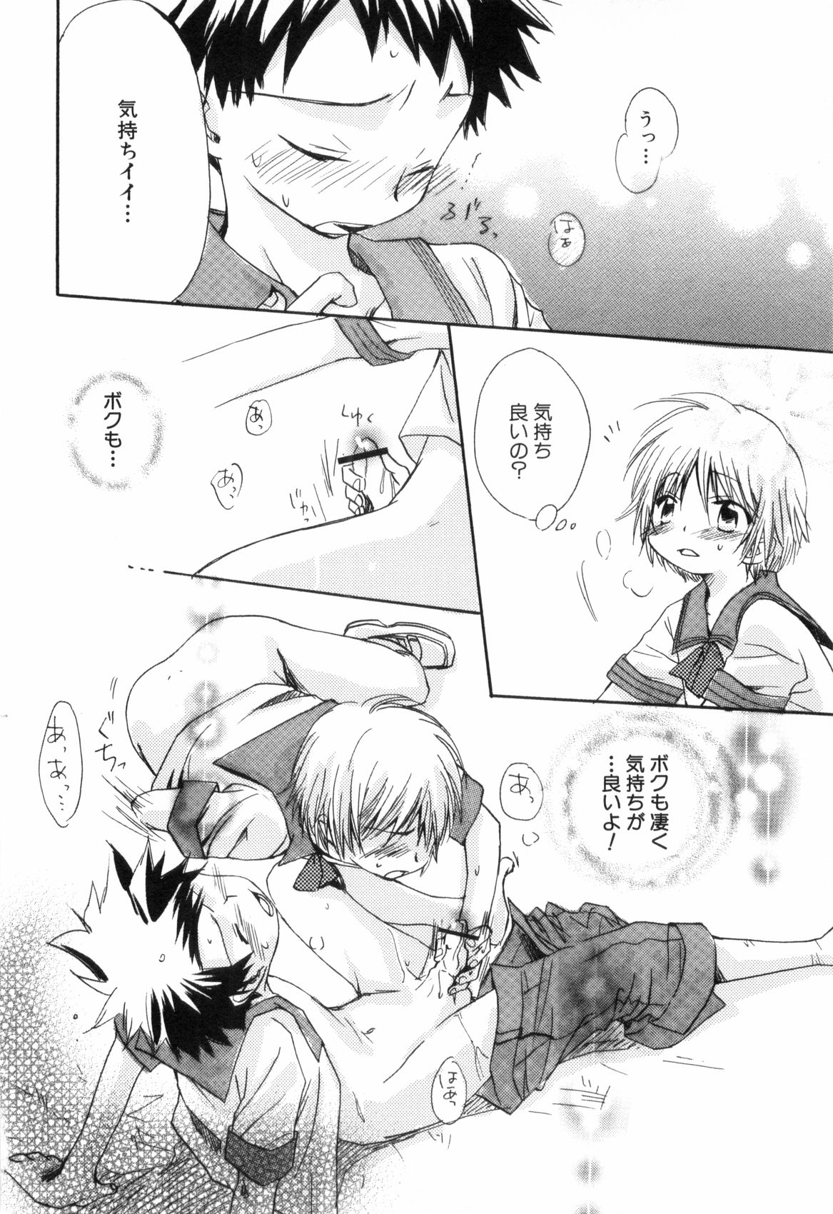 [なるしげ林平] 鹿苑学園ひよこ倶楽部