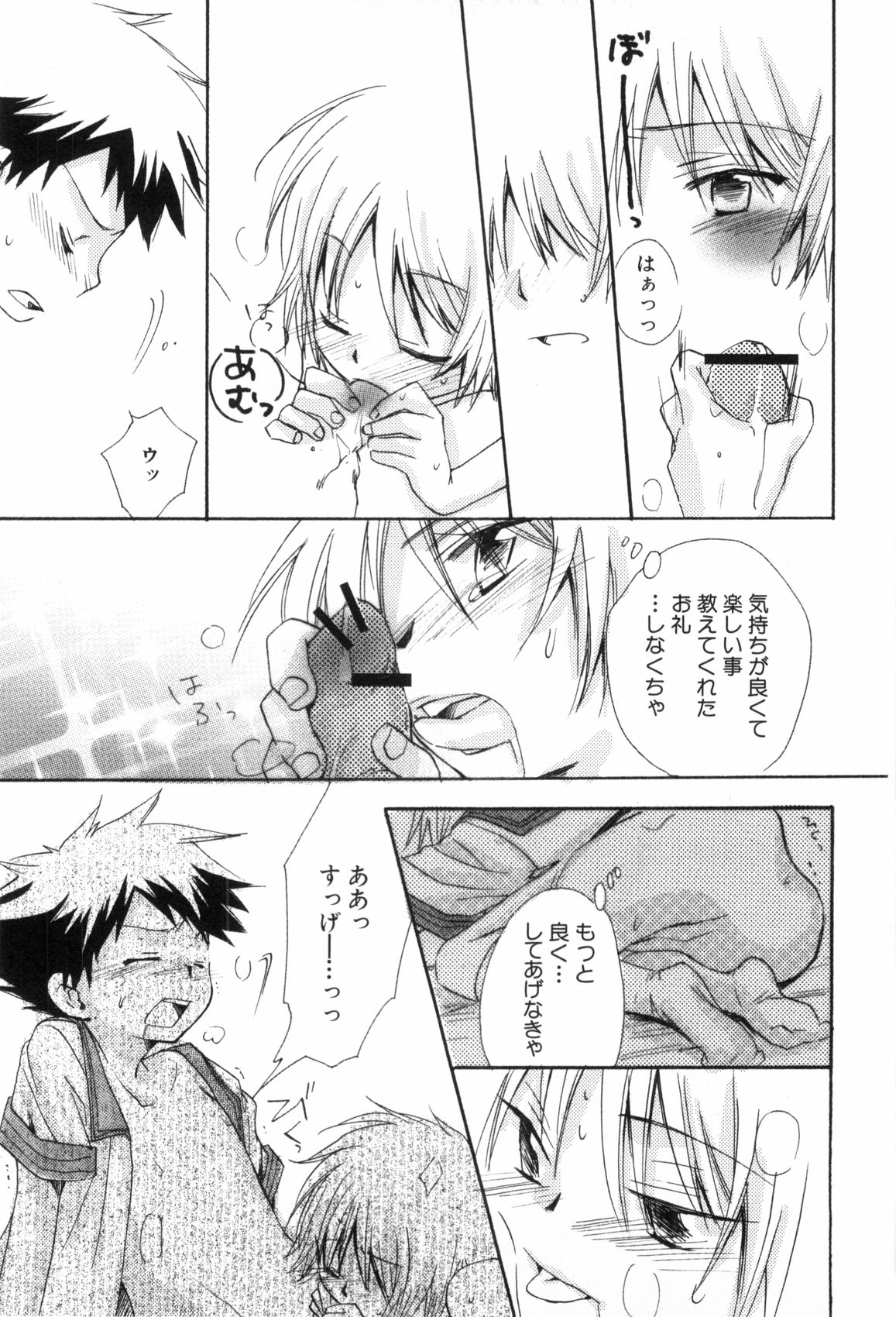[なるしげ林平] 鹿苑学園ひよこ倶楽部