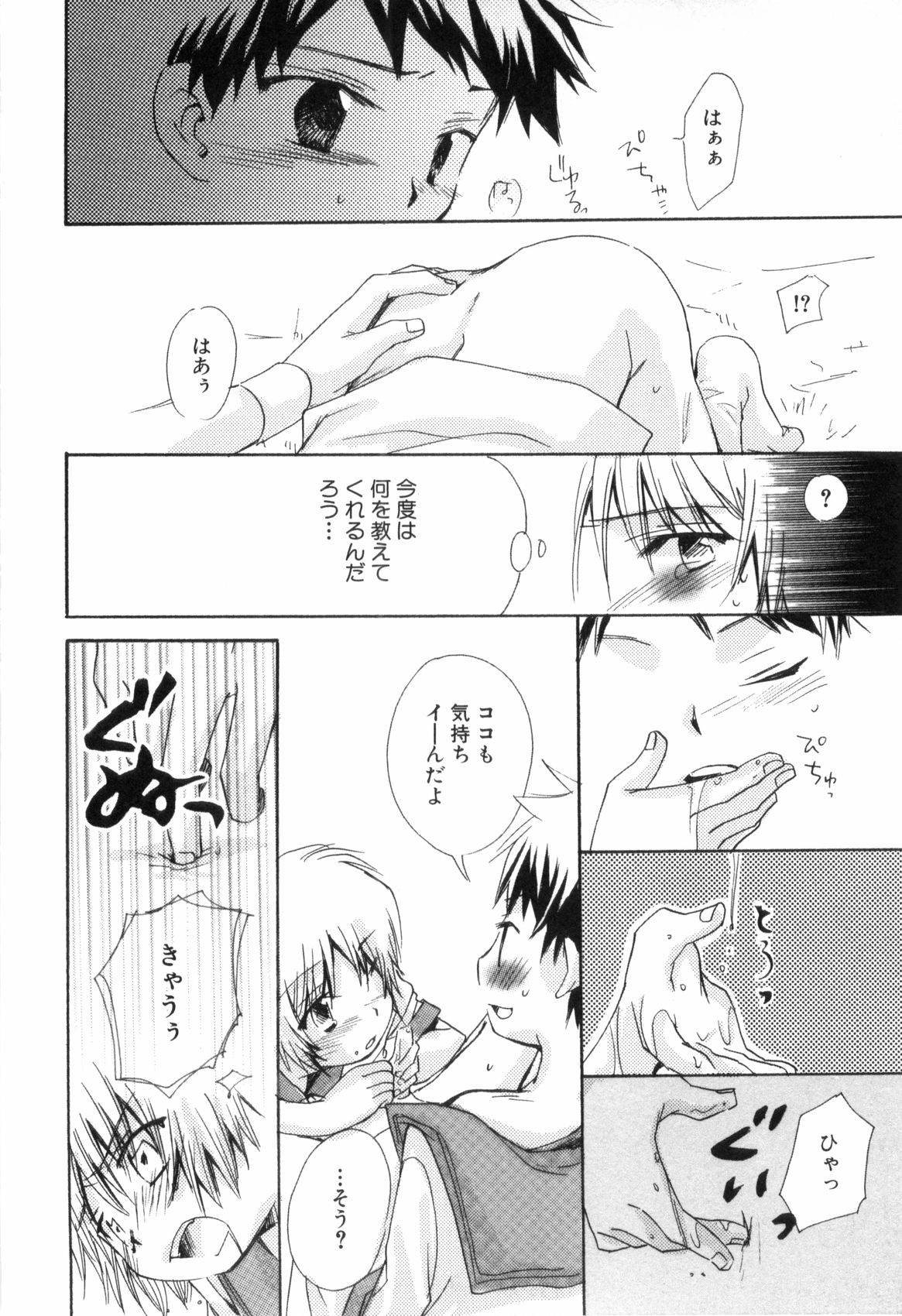 [なるしげ林平] 鹿苑学園ひよこ倶楽部