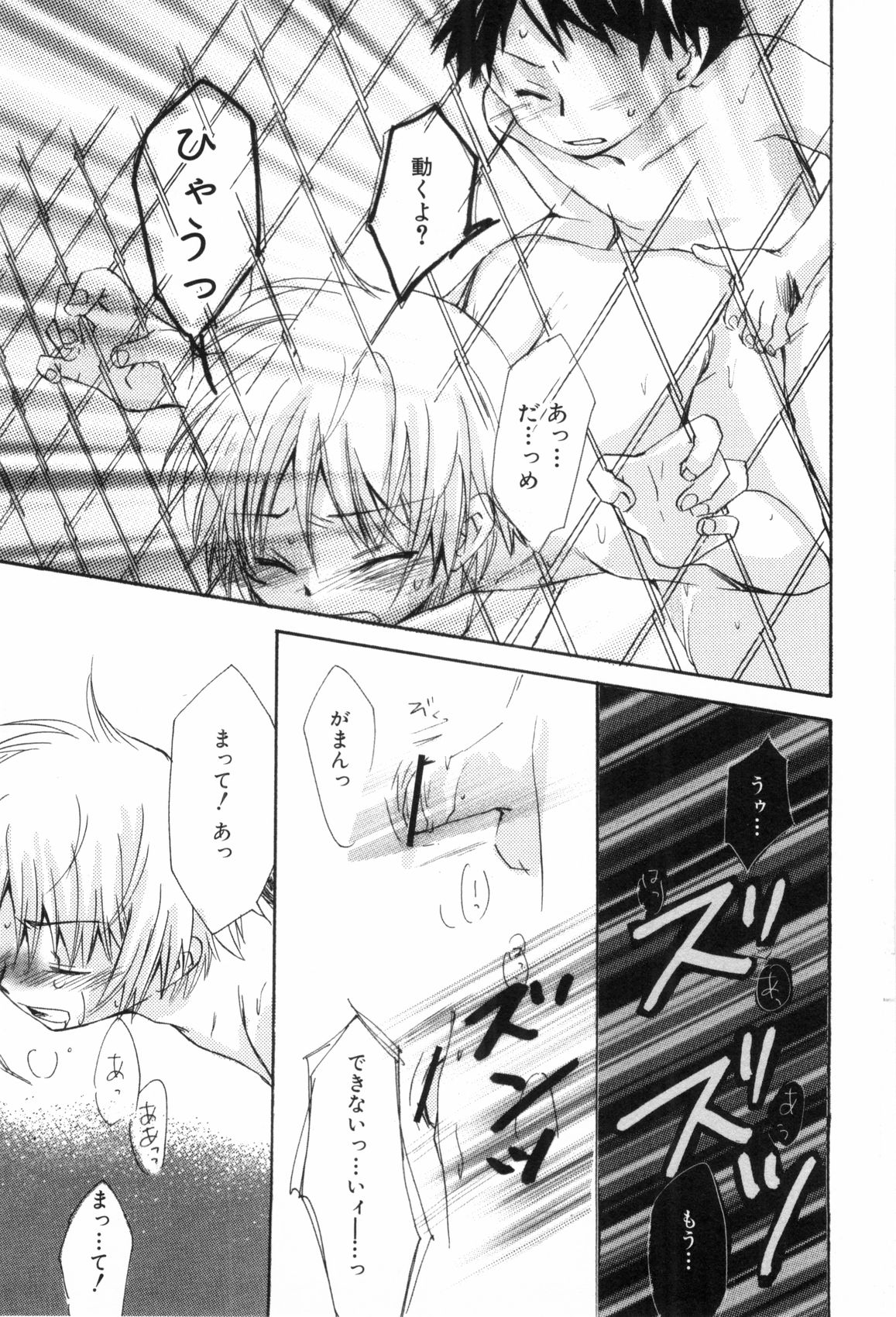 [なるしげ林平] 鹿苑学園ひよこ倶楽部