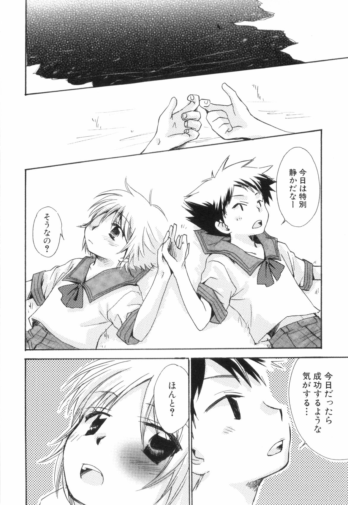 [なるしげ林平] 鹿苑学園ひよこ倶楽部