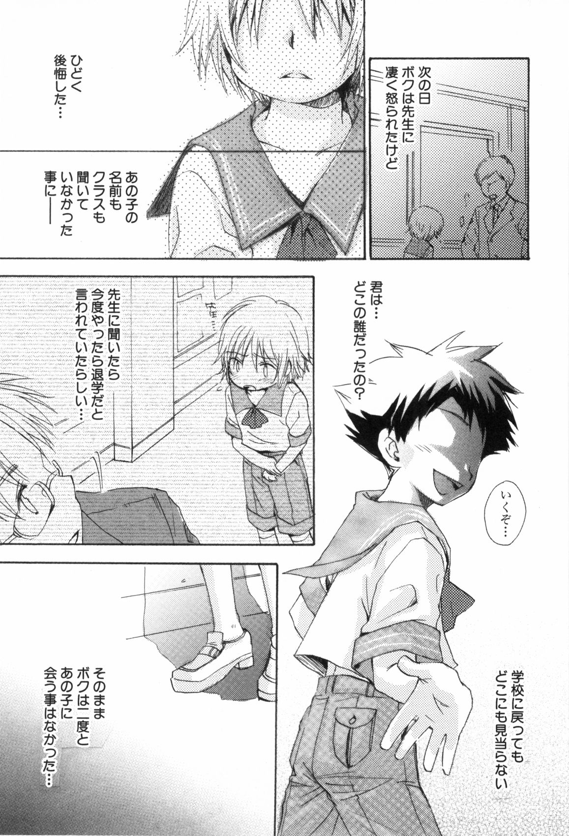[なるしげ林平] 鹿苑学園ひよこ倶楽部