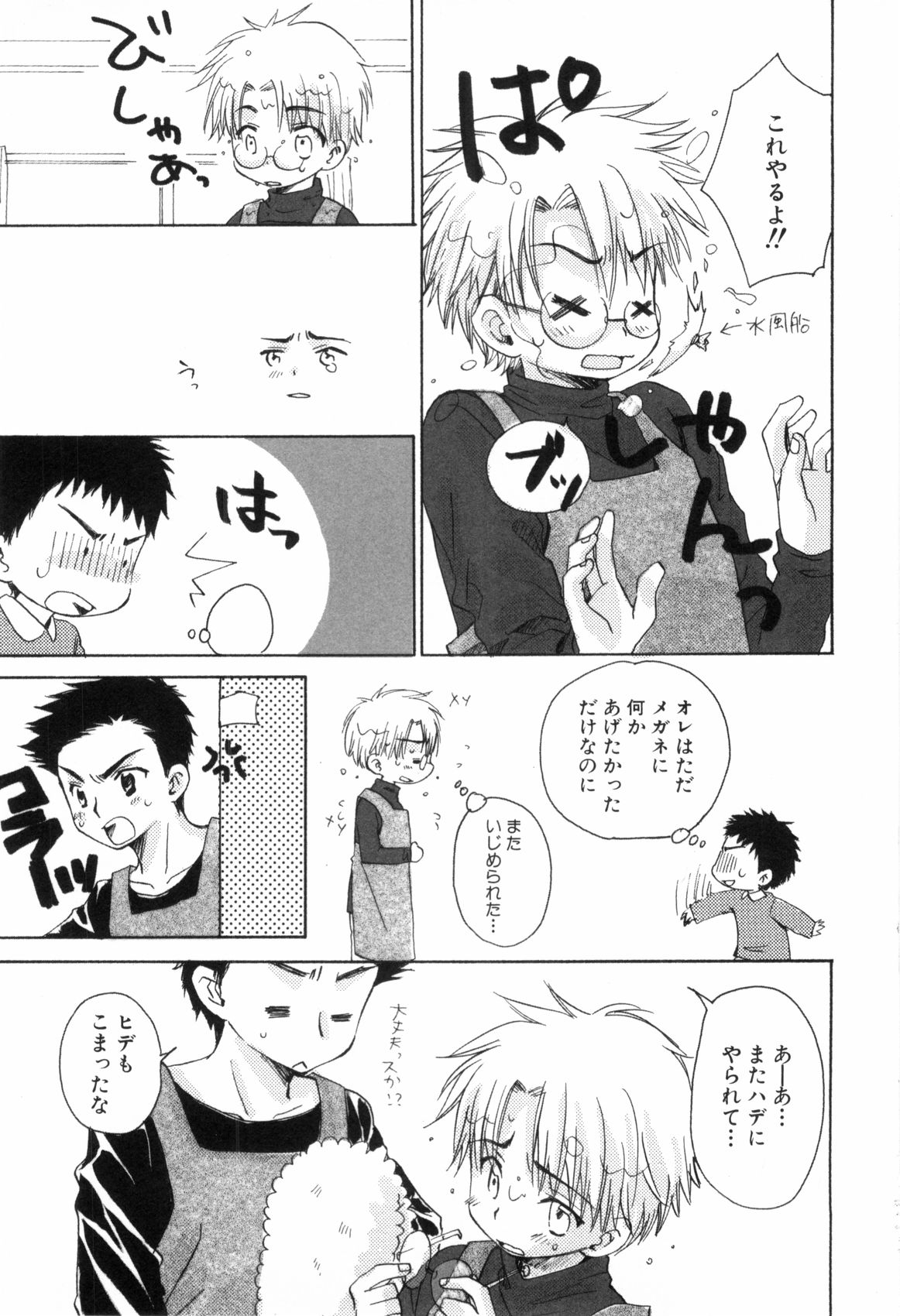 [なるしげ林平] 鹿苑学園ひよこ倶楽部