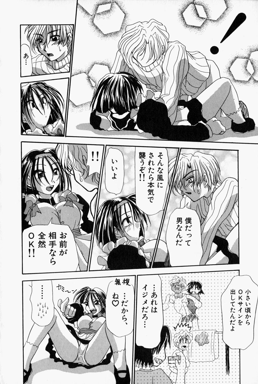 [江戸川KC] SHE'Sネット！！