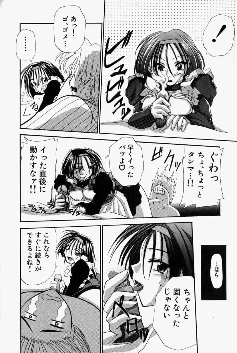 [江戸川KC] SHE'Sネット！！