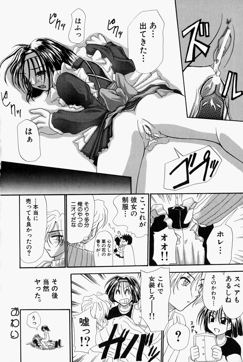 [江戸川KC] SHE'Sネット！！