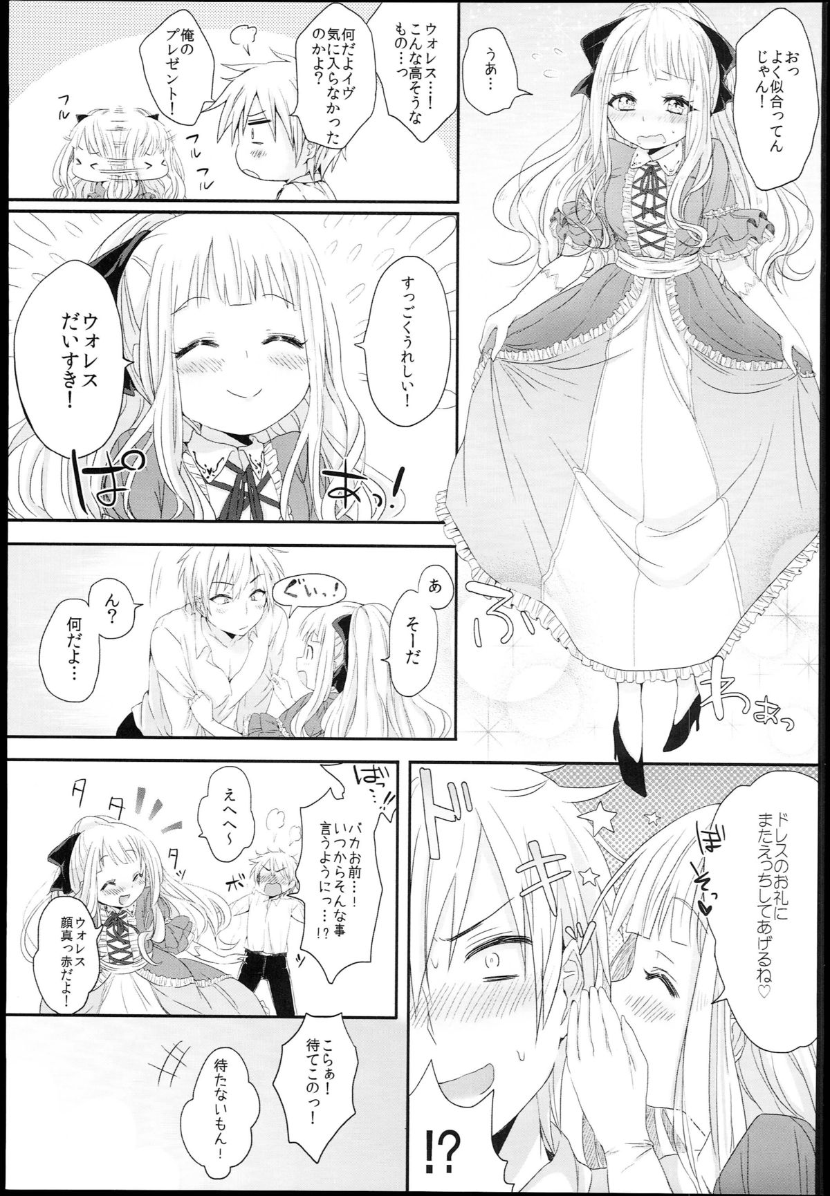 [チェリーボムG (暁月こち)] Little Maiden
