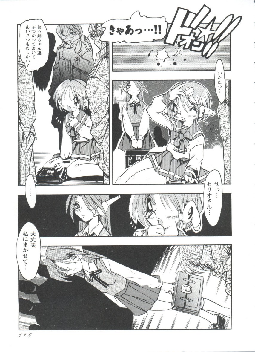 【同人誌アンソロジー】ラブハート4（トゥハート）