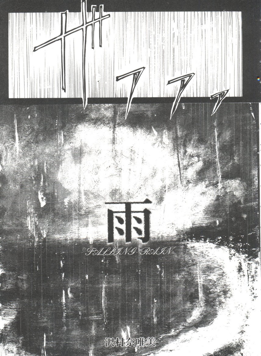 【同人誌アンソロジー】ラブハート4（トゥハート）