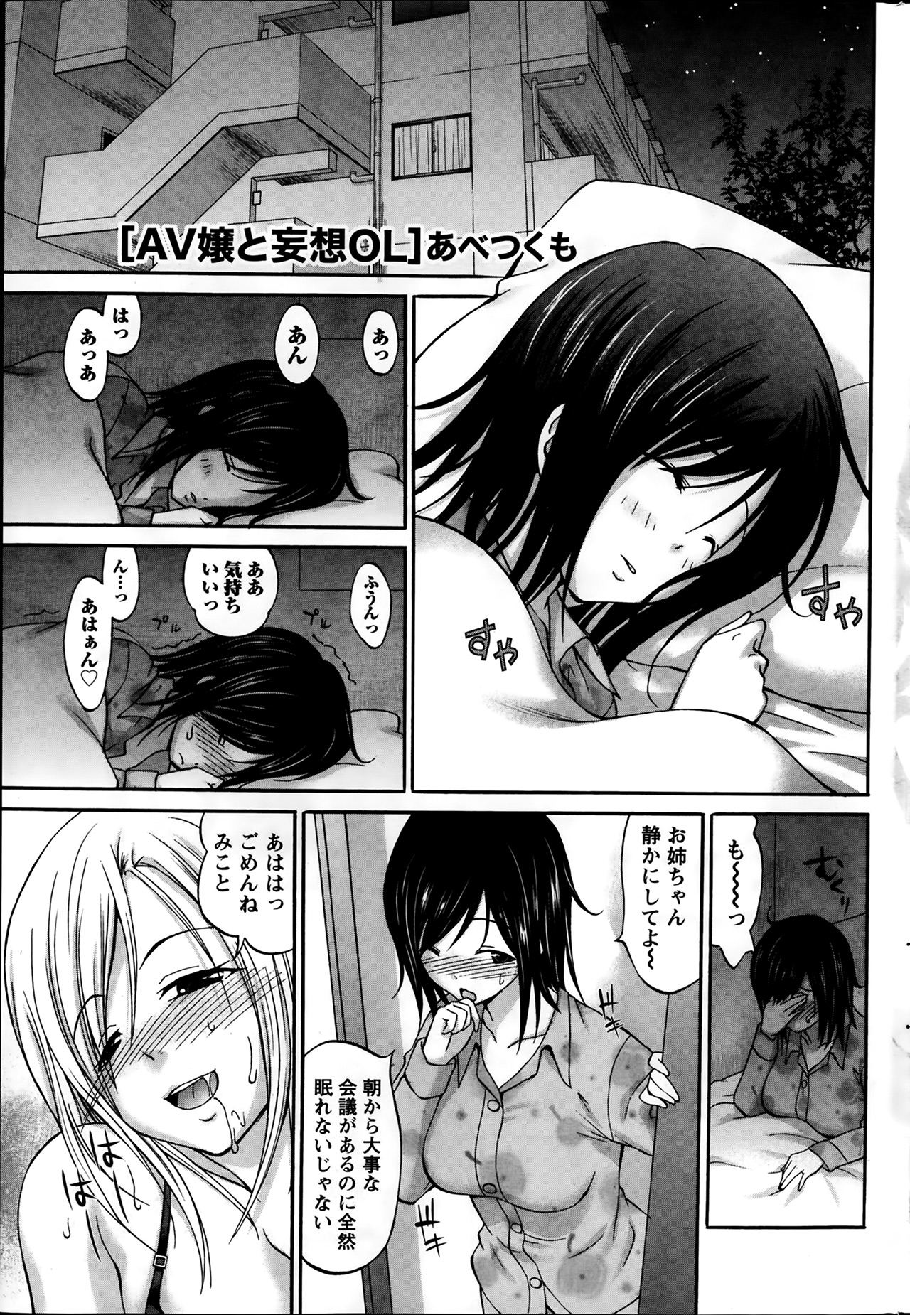 ナマイキッ！ 2014年3月号