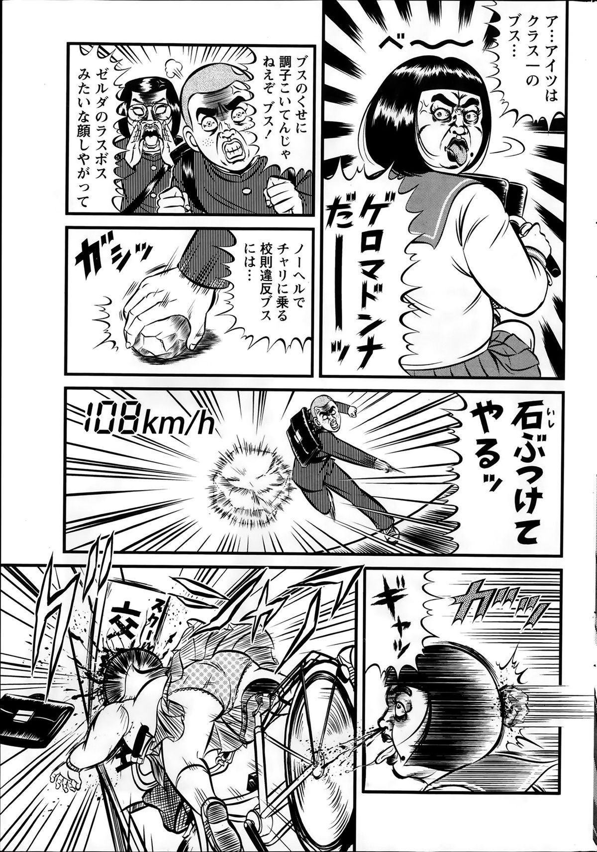 ナマイキッ！ 2014年3月号