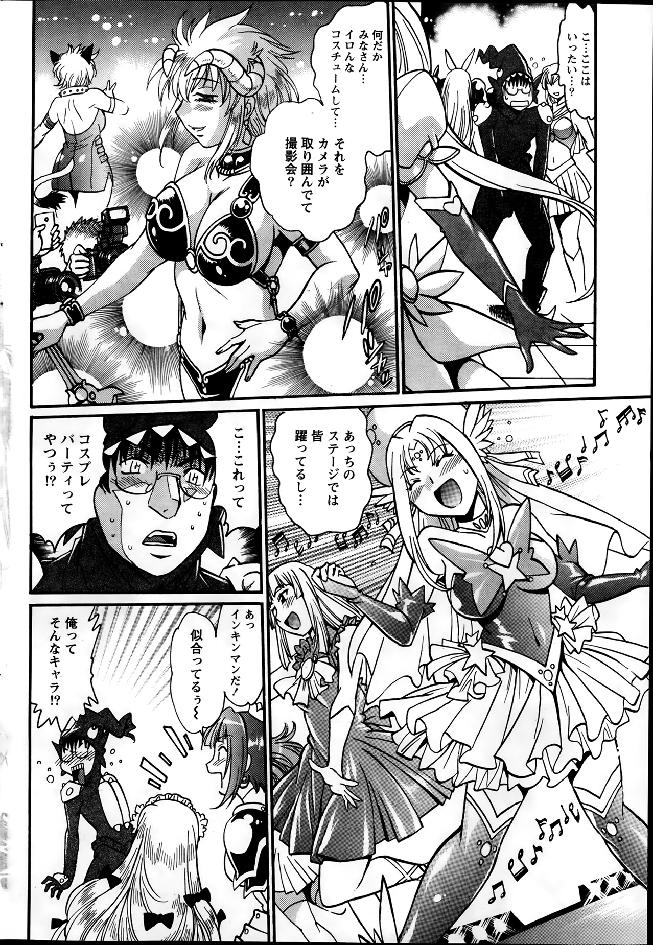 ナマイキッ！ 2014年3月号