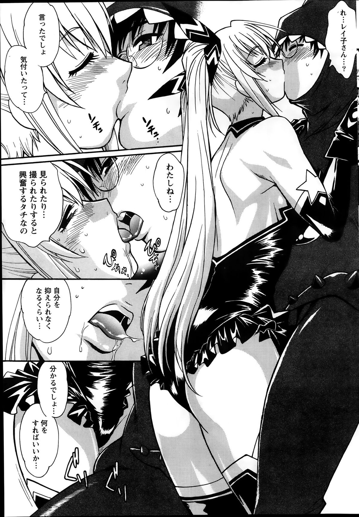 ナマイキッ！ 2014年3月号