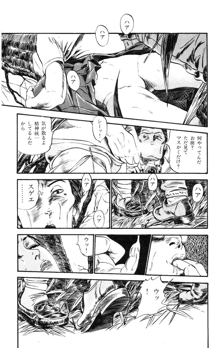 [石井隆] 天使のはらわた 第3部