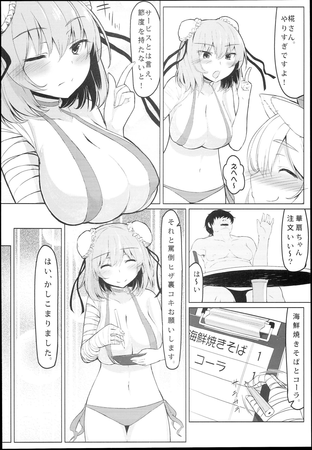 (サンクリ62) [ぬきどころ。 (ろてり)] KKMK.Return.2 (東方Project)