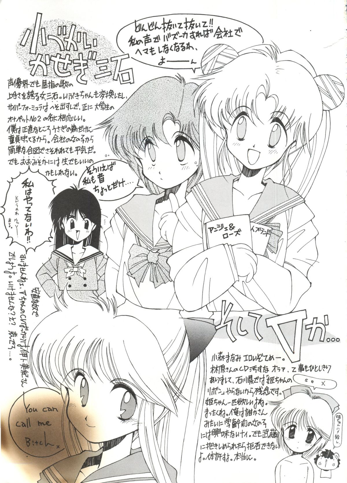 [モンキー烈風隊 (よろず)] SAILOR MOON MATE 01 - USAGI (セーラームーン)