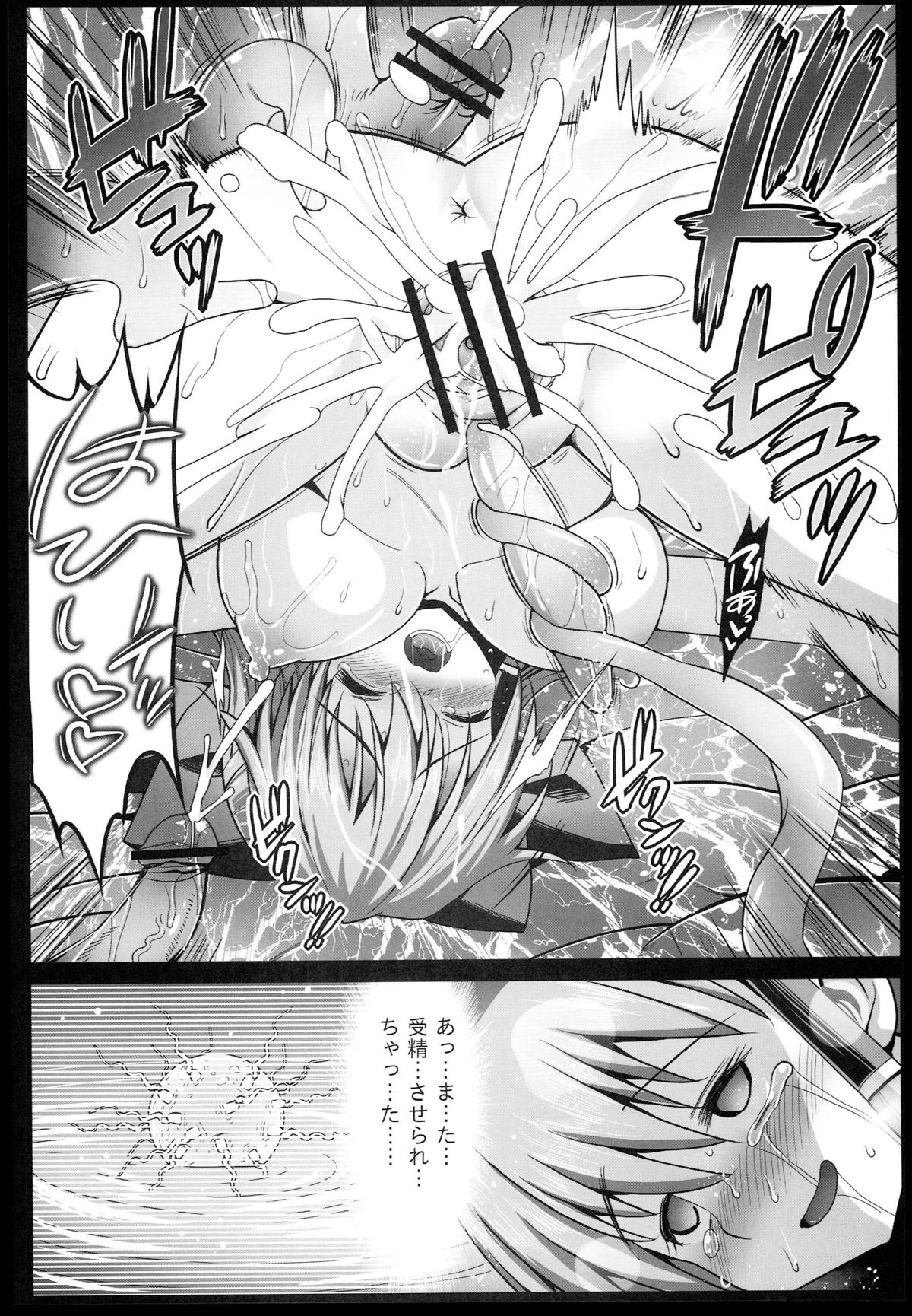 (C85)[エロマズン (まー九郎)] 霊夢の異種姦出産 ～キモチ良すぎてママになっちゃう！～ (東方Project)