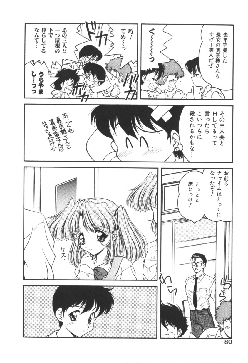 [緒々田みの虫] ピンクの魔法少女