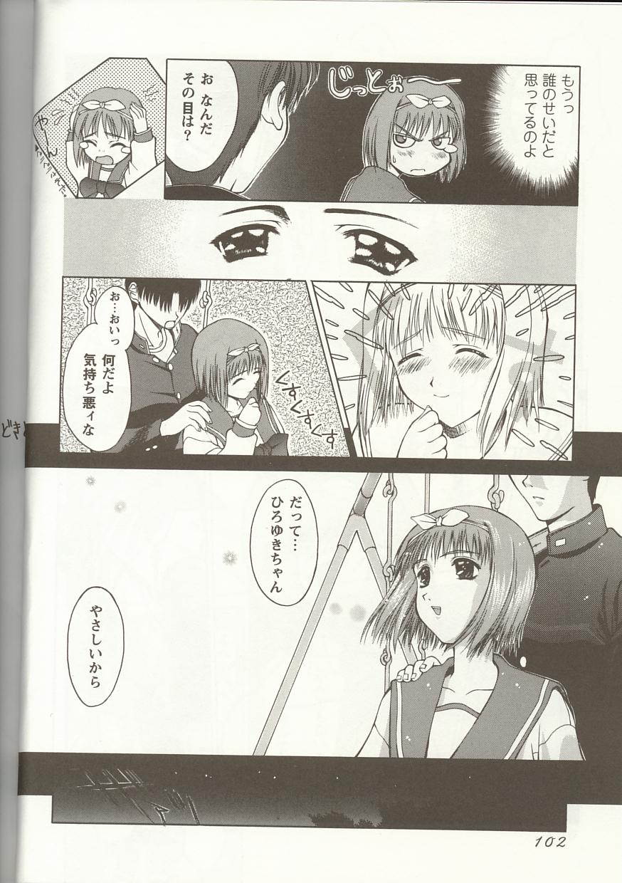 [アンソロジー] Love Heart 1