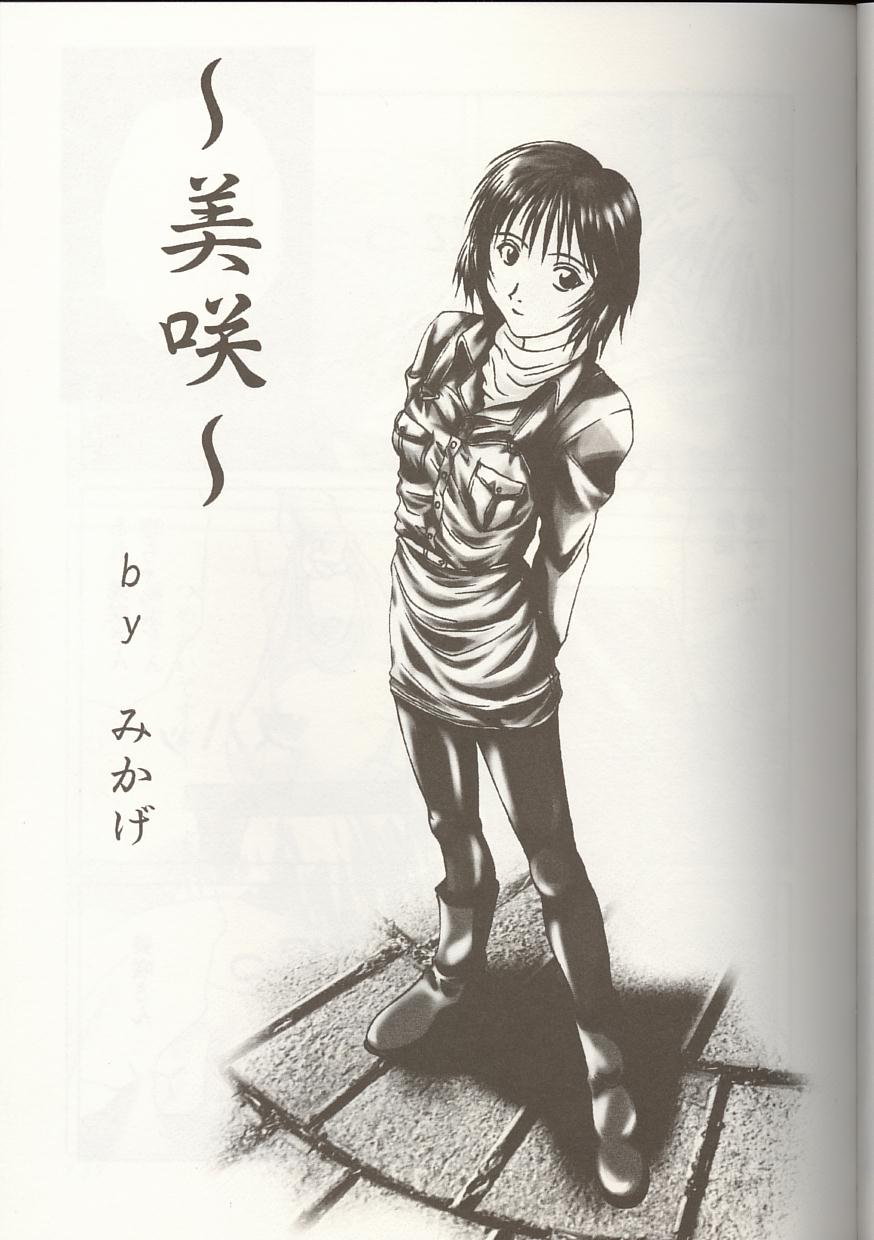 [アンソロジー] Love Heart 1