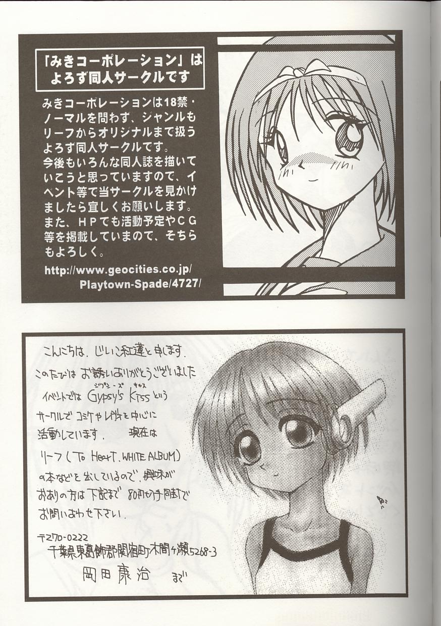 [アンソロジー] Love Heart 1