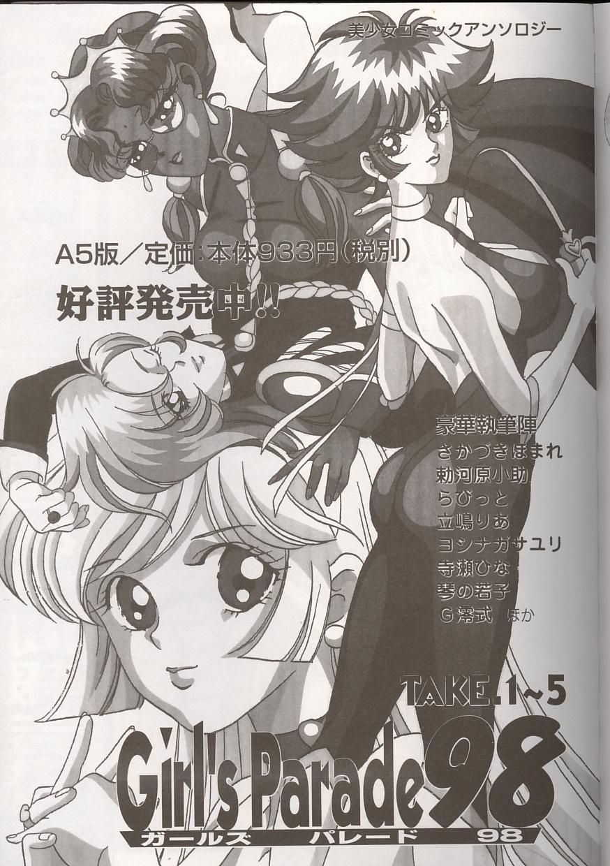 [アンソロジー] Love Heart 1