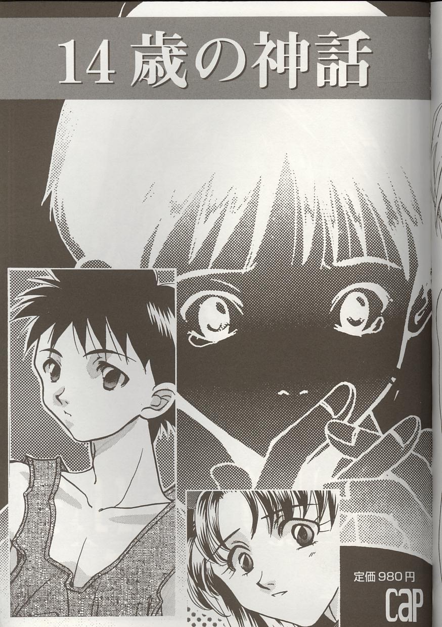 [アンソロジー] Love Heart 1