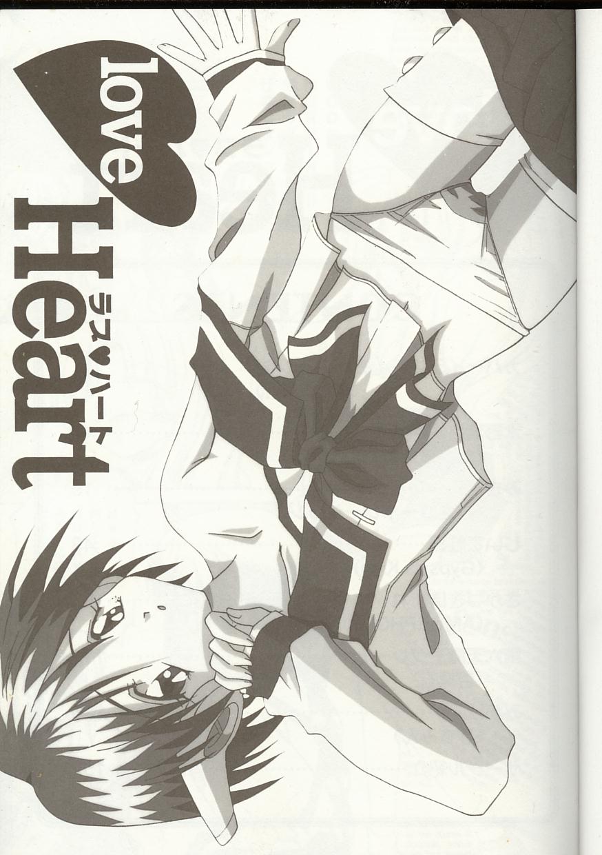 [アンソロジー] Love Heart 1