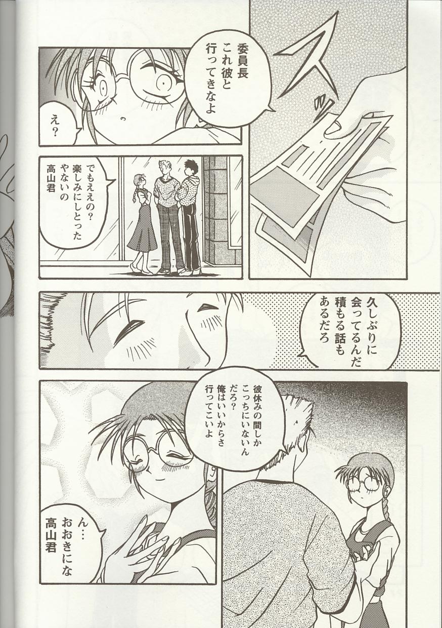 [アンソロジー] Love Heart 1