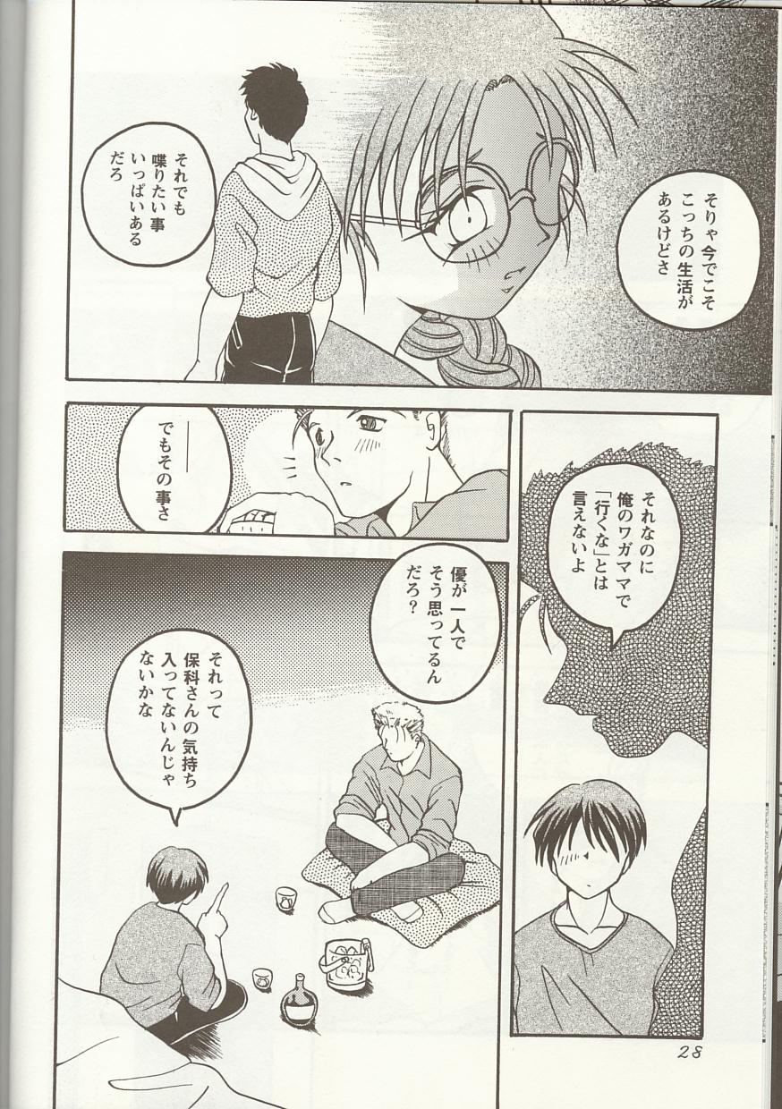 [アンソロジー] Love Heart 1