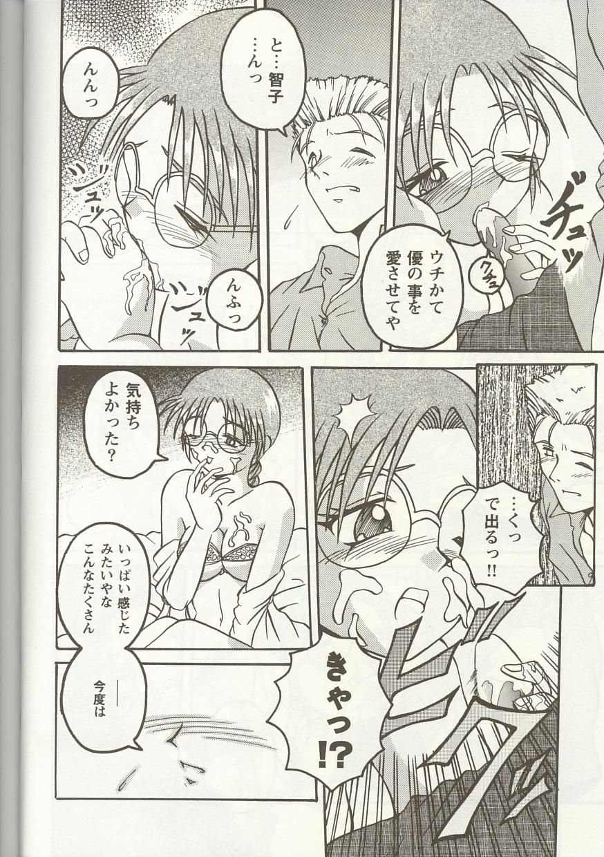 [アンソロジー] Love Heart 1