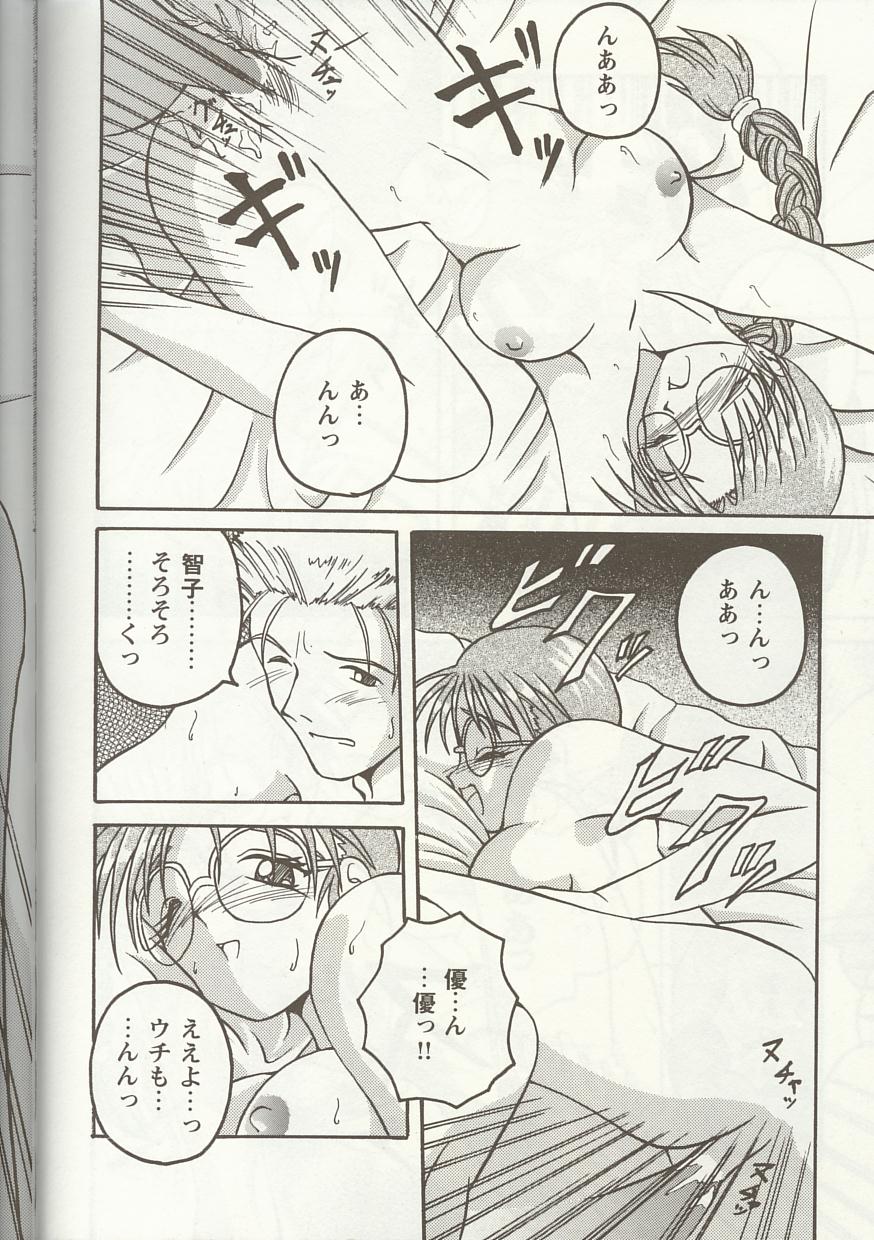 [アンソロジー] Love Heart 1