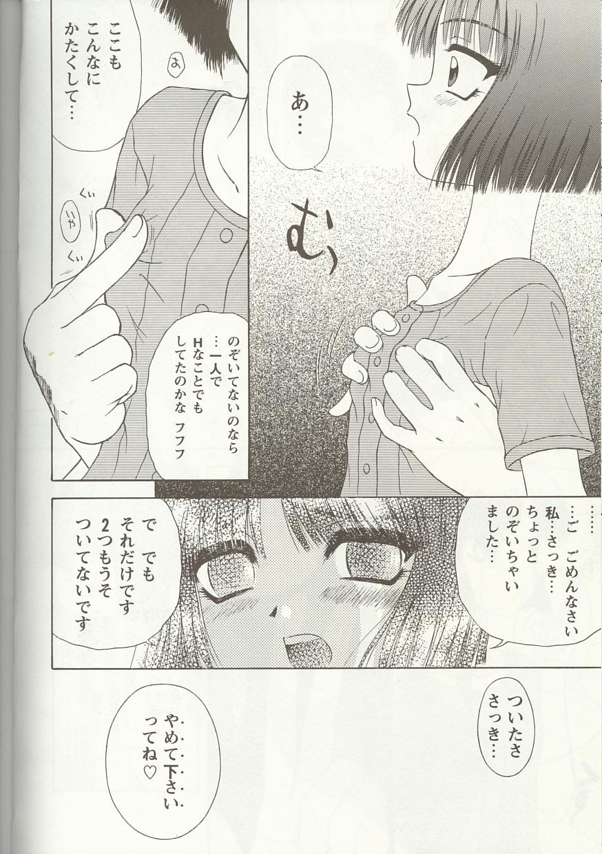 [アンソロジー] Love Heart 1