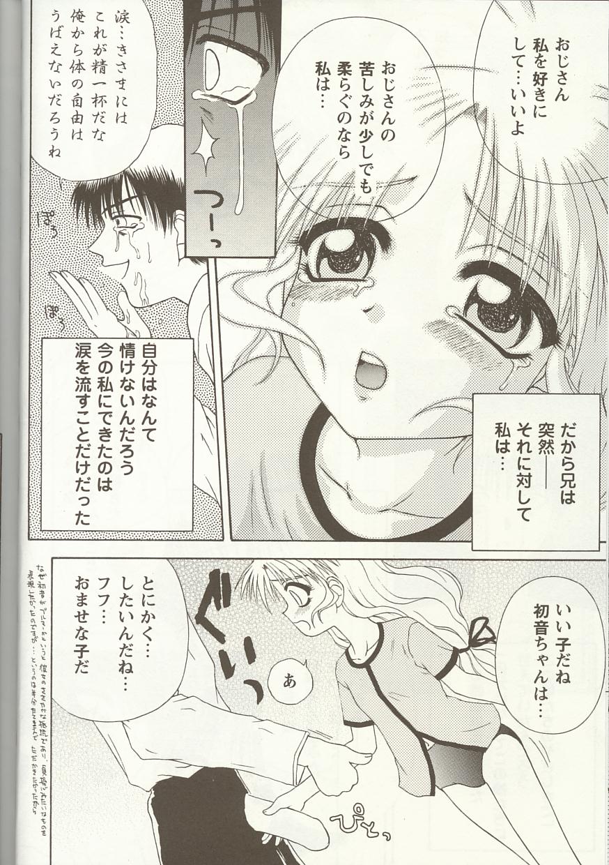 [アンソロジー] Love Heart 1