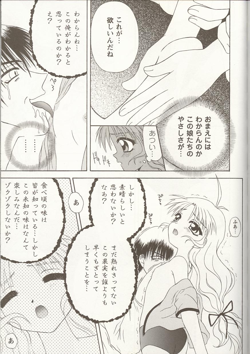 [アンソロジー] Love Heart 1