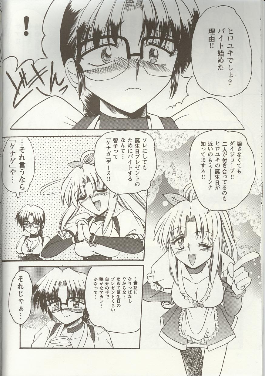 [アンソロジー] Love Heart 1