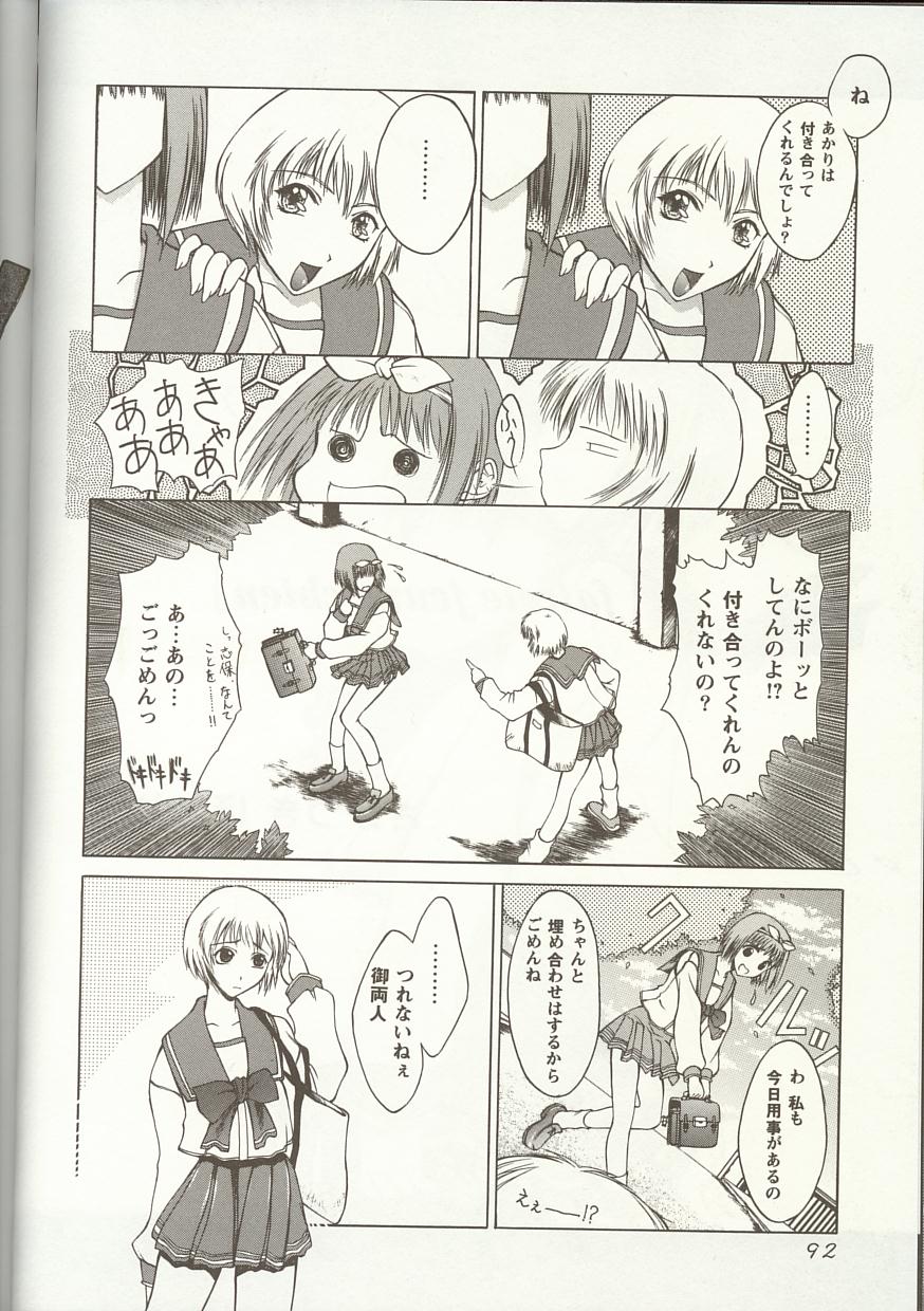 [アンソロジー] Love Heart 1