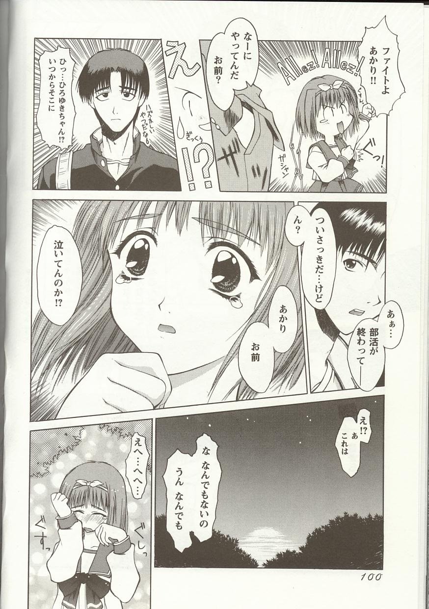 [アンソロジー] Love Heart 1