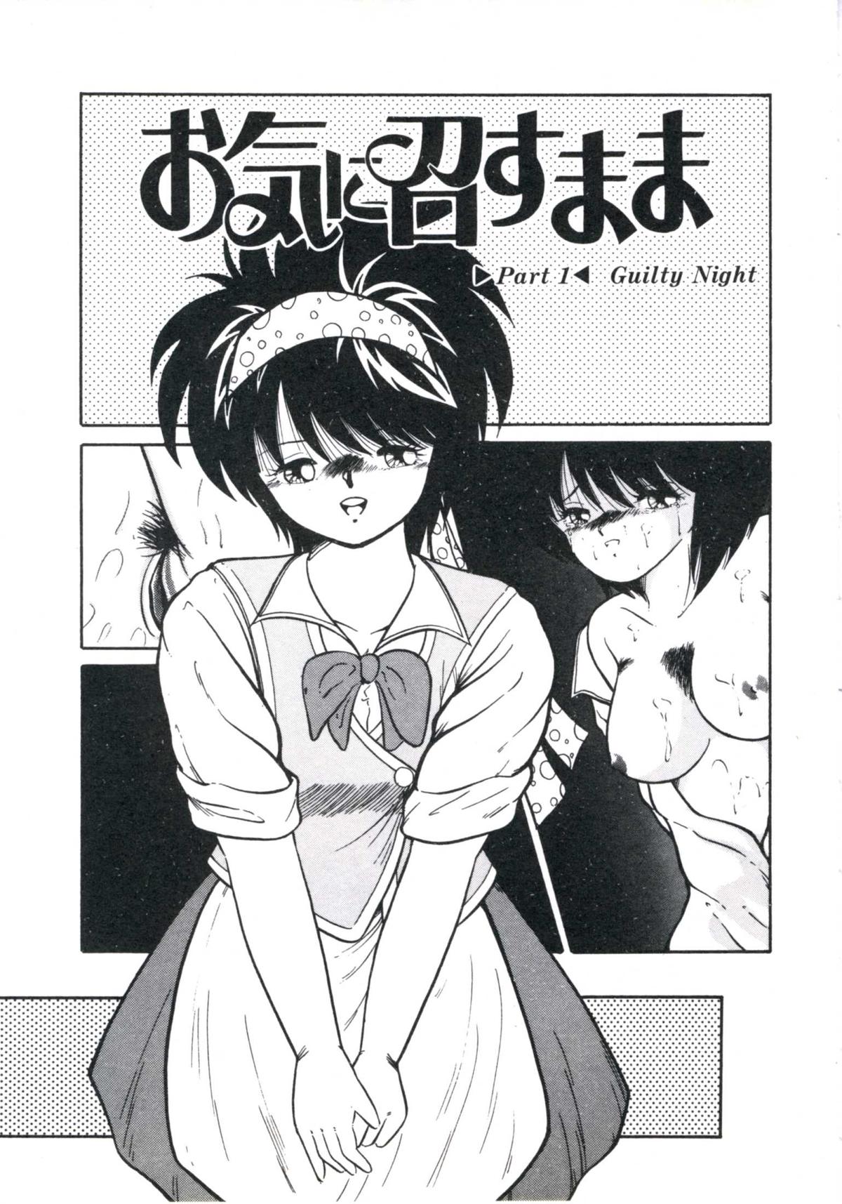 [宮西和明] 私が恋したオタッキー