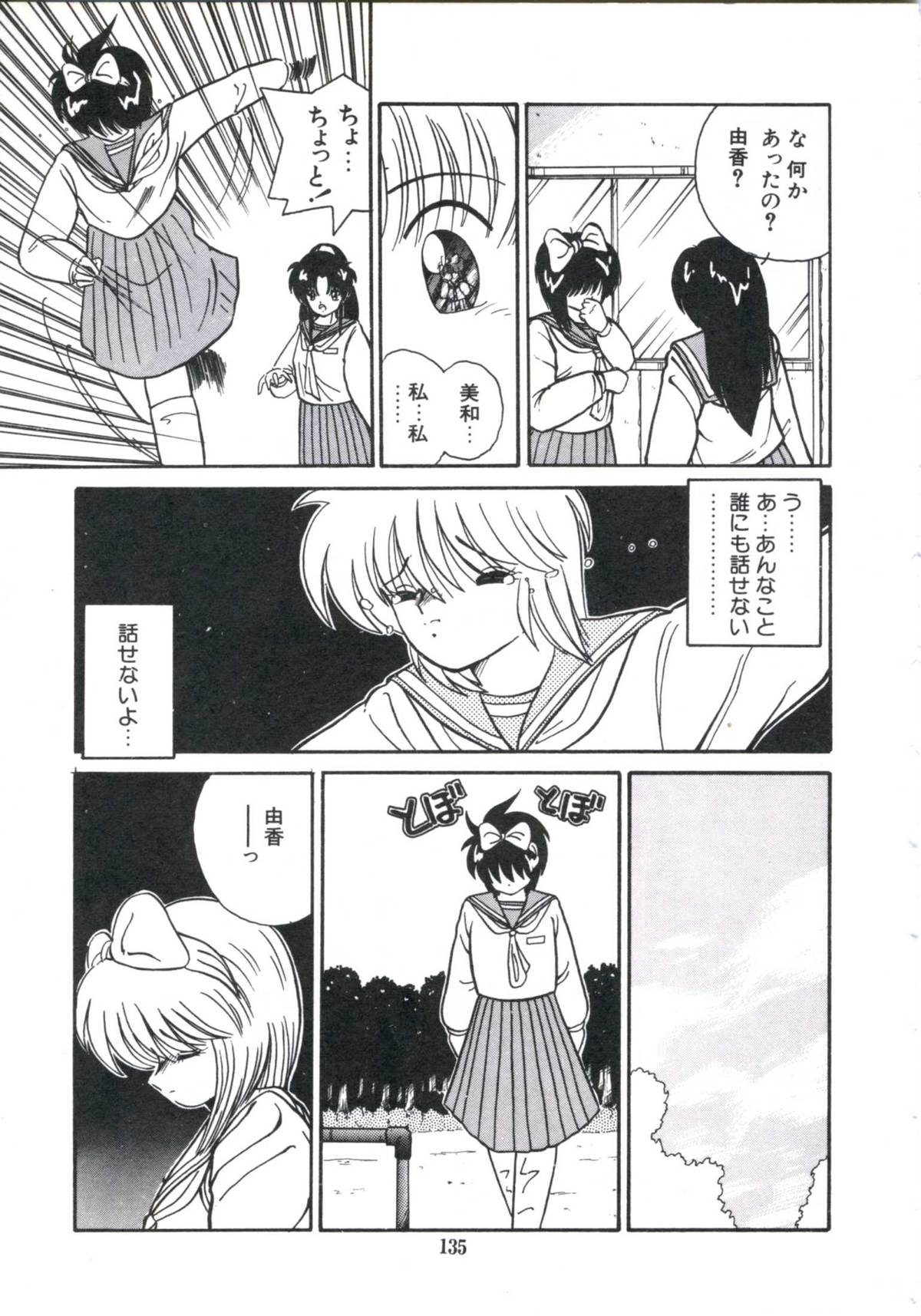[宮西和明] 私が恋したオタッキー