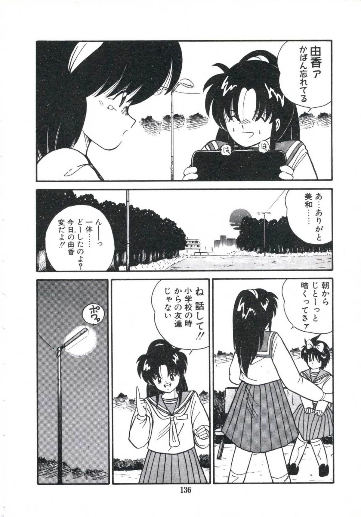 [宮西和明] 私が恋したオタッキー