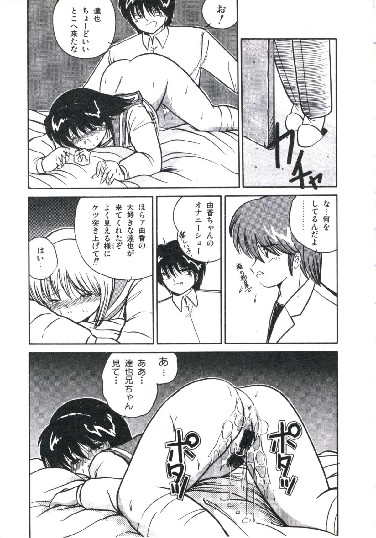 [宮西和明] 私が恋したオタッキー