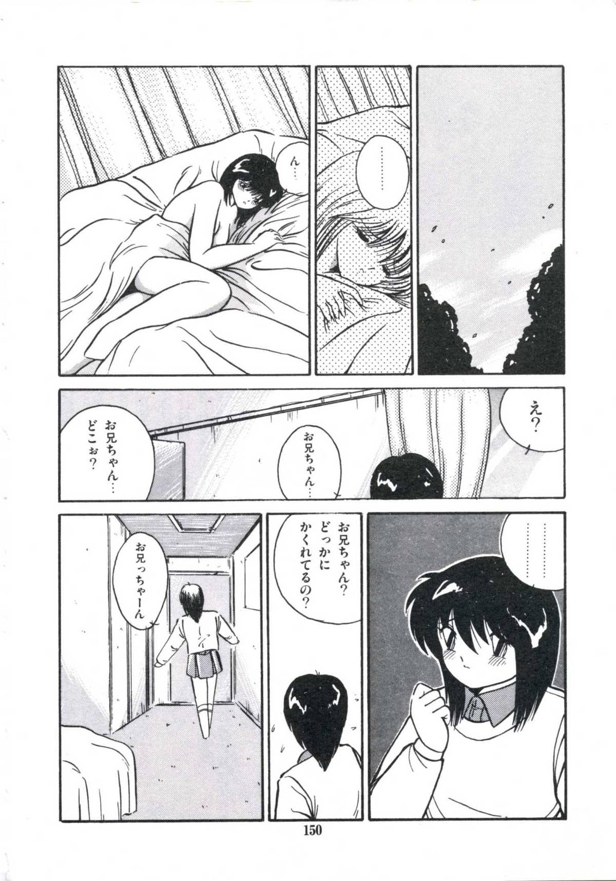 [宮西和明] 私が恋したオタッキー